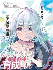 墨色江湖漫画改编封面